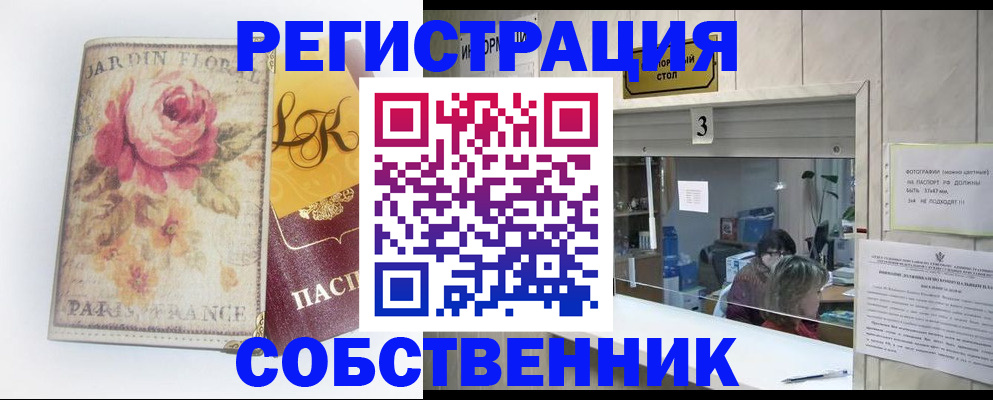 миграционный учет в Балашихе