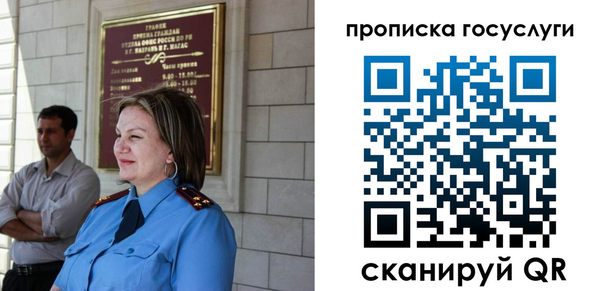 временная регистрация надежно в Балашихе