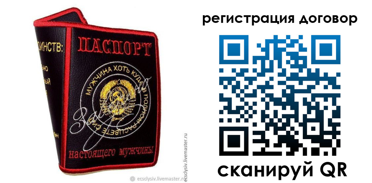 прописка регистрация в Балашихе