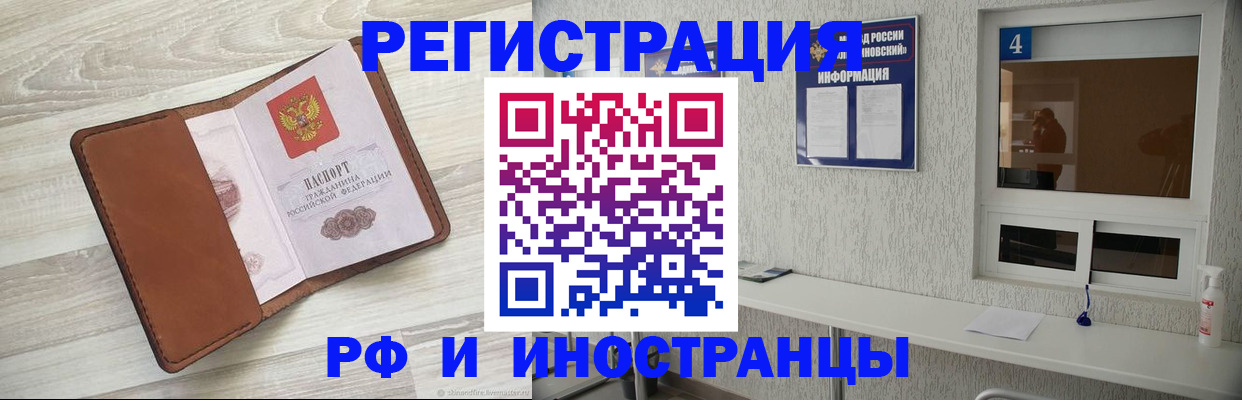 временная регистрация поиск в Балашихе